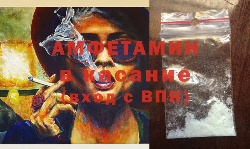 Amphetamine 98%  даркнет сайт  Кириллов 