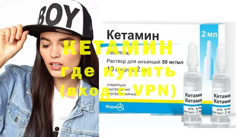 Кетамин ketamine  где найти   Кириллов 